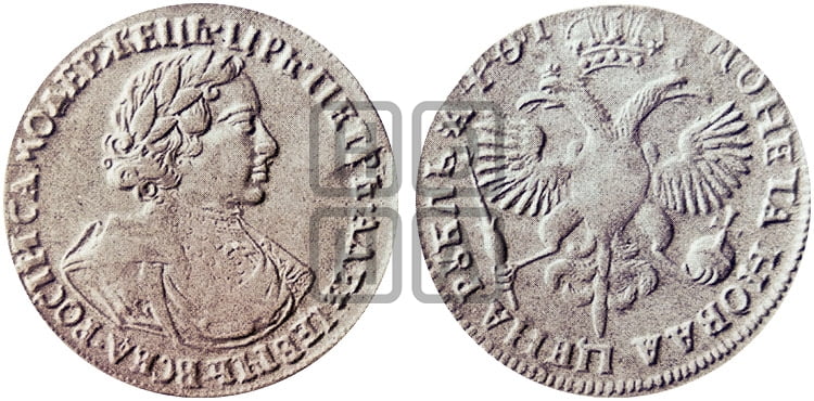 1 рубль 1719 года (портрет в латах, без знака медальера) - Биткин #248 (R1)