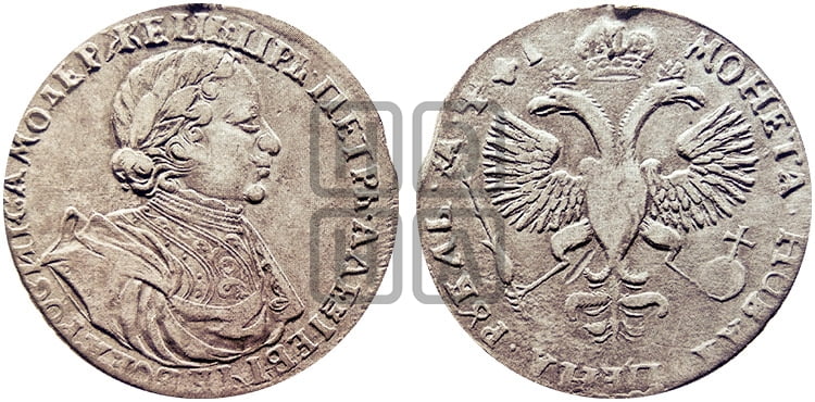 1 рубль 1719 года (портрет в латах, без знака медальера) - Биткин: #252 (R2)