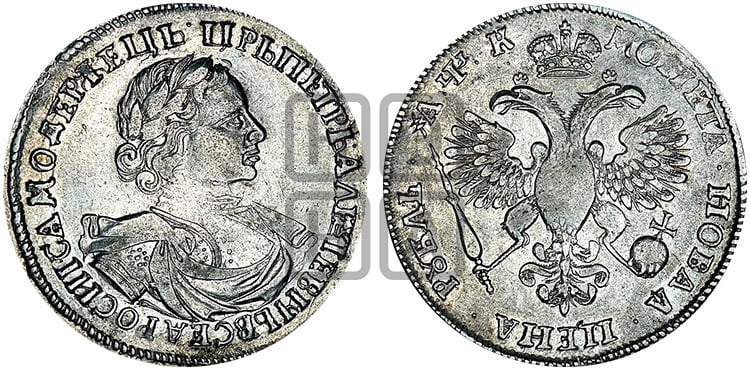 1 рубль 1720 года (портрет в латах, без инициалов медальера) - Биткин: #316 (R1)