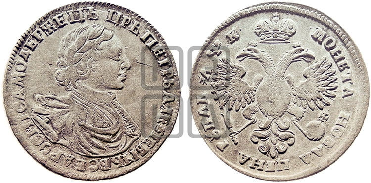 1 рубль 1720 года (портрет в латах, без инициалов медальера) - Биткин: #317 (R2)