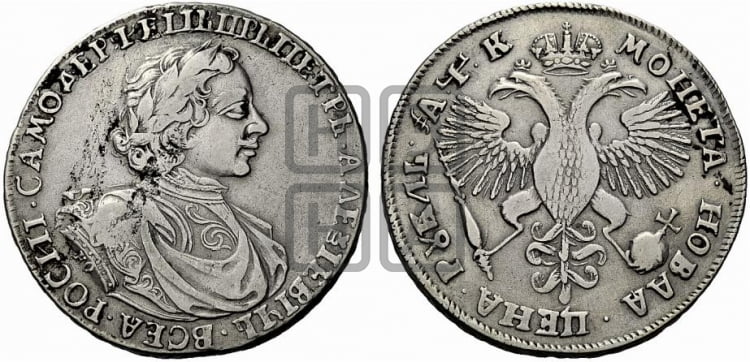 1 рубль 1720 года KO (портрет в латах, знак медальера КО) - Биткин: #318 (R1)