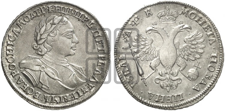 1 рубль 1720 года (портрет в латах, без инициалов медальера) - Биткин: #319 (R)