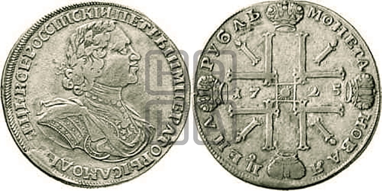 1 рубль 1725 года (“Солнечник”, портрет с наплечниками, без обозначения монетного двора, без пряжки) - Биткин: #1331 (R3)