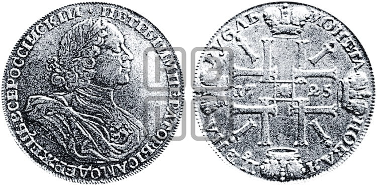 1 рубль 1725 года СПБ (“Солнечник”, портрет в латах, СПБ в рукаве,с пряжкой на плаще) - Биткин: #1334 (R2)