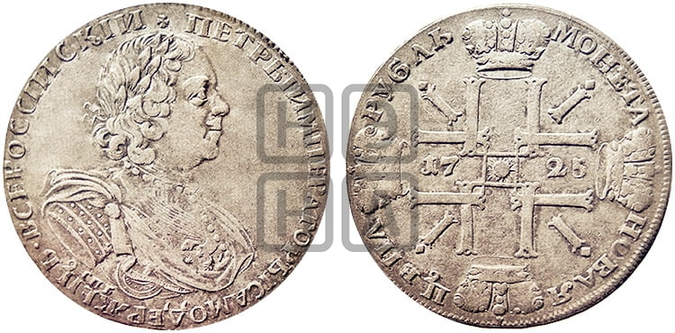 1 рубль 1725 года СПБ (“Солнечник”, портрет в латах, СПБ под портретом, над головой большой крест) - Биткин: #1337 (R2)