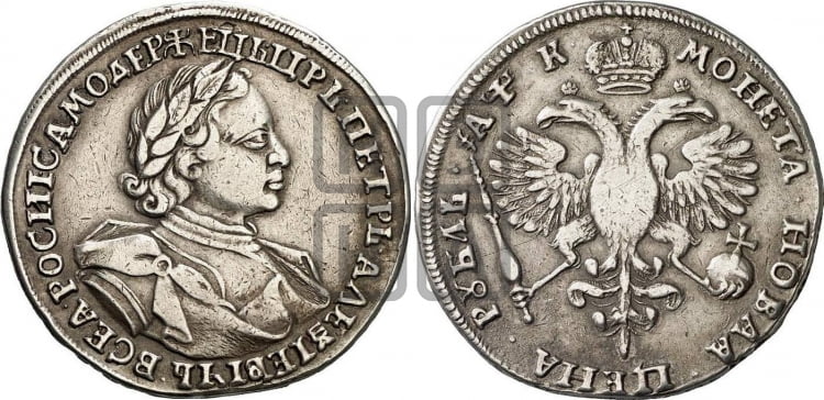 1 рубль 1720 года (портрет в латах, без инициалов медальера) - Биткин: #320 (R)