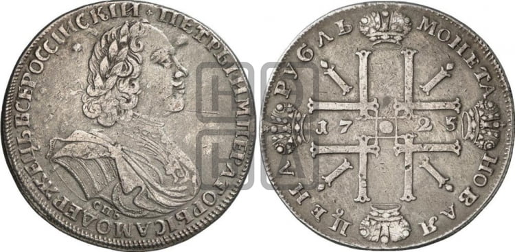 1 рубль 1725 года СПБ (“Солнечник”, портрет в латах, СПБ под портретом, над головой малый  крест) - Биткин: #1341 (R)