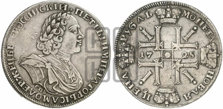 1 рубль 1725 года СПБ (“Солнечник”, портрет в латах, СПБ под портретом, над головой малый  крест) - Биткин: #1342 (R)