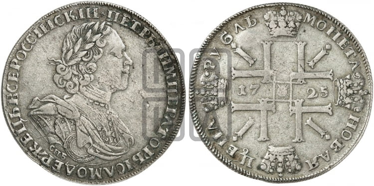 1 рубль 1725 года СПБ (“Солнечник”, портрет в латах, СПБ под портретом, над головой малый  крест) - Биткин: #1343 (R1)