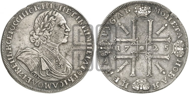 1 рубль 1725 года СПБ (“Солнечник”, портрет в латах, СПБ под портретом, над головой малый  крест) - Биткин: #1345 (R1)