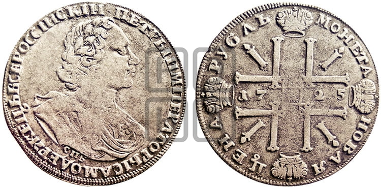 1 рубль 1725 года СПБ (“Солнечник”, портрет в латах, СПБ под портретом, над головой точка, ромб или корона между точками) - Биткин: #1346 (R3)