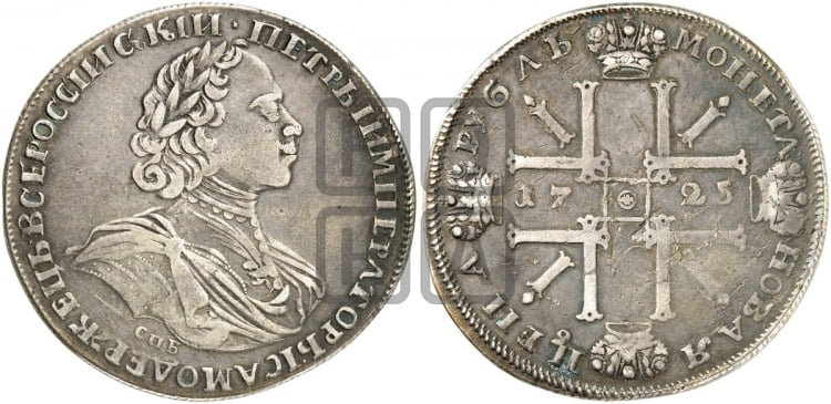 1 рубль 1725 года СПБ (“Солнечник”, портрет в латах, СПБ под портретом, над головой малый  крест) - Биткин: #1348 (R1)