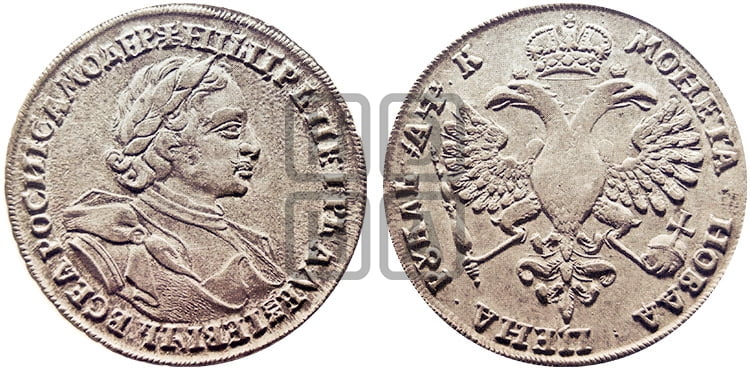 1 рубль 1720 года (портрет в латах, без инициалов медальера) - Биткин: #321 (R1)