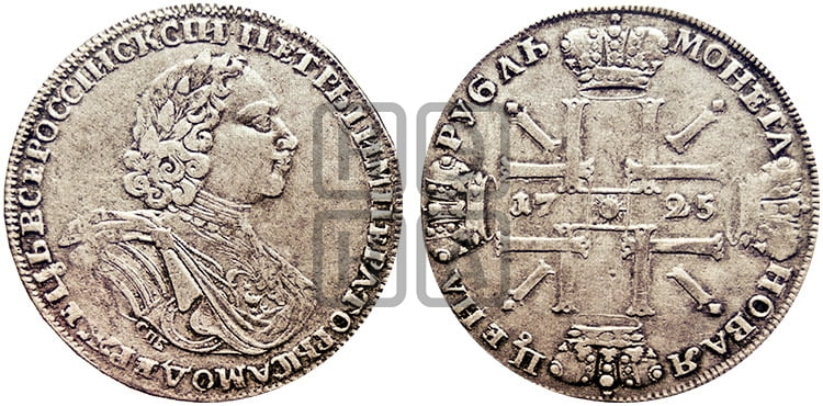 1 рубль 1725 года СПБ (“Солнечник”, портрет в латах, СПБ под портретом, над головой точка, ромб или корона между точками) - Биткин: #1349 (R2)