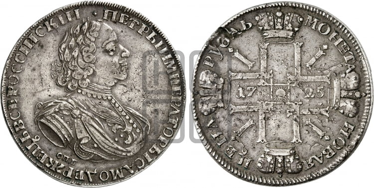 1 рубль 1725 года СПБ (“Солнечник”, портрет в латах, СПБ под портретом, над головой точка, ромб или корона между точками) - Биткин: #1350 (R)