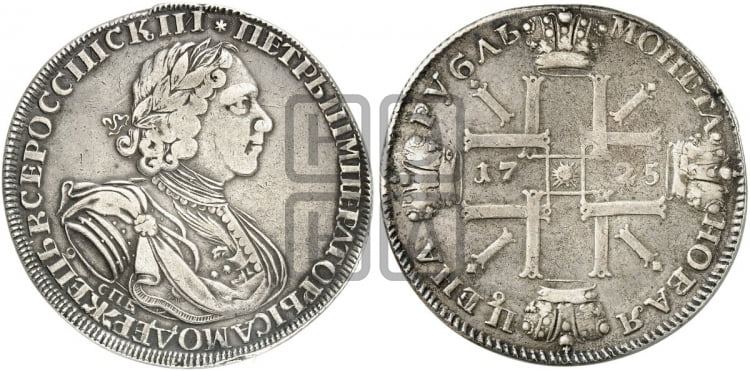 1 рубль 1725 года СПБ (“Солнечник”, портрет в латах, СПБ под портретом, над головой звезда) - Биткин: #1352 (R)