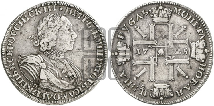 1 рубль 1725 года СПБ (“Солнечник”, портрет в латах, СПБ под портретом, над головой звезда) - Биткин: #1354 (R)