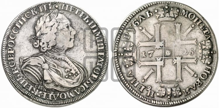 1 рубль 1725 года СПБ (“Солнечник”, портрет в латах, СПБ под портретом, над головой звезда) - Биткин: #1355 (R)