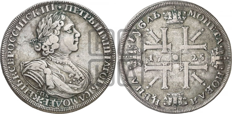 1 рубль 1725 года СПБ (“Солнечник”, портрет в латах, СПБ под портретом, над головой звезда) - Биткин: #1356 (R)