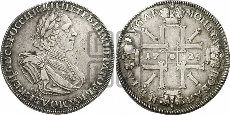 1 рубль 1725 года СПБ (“Солнечник”, портрет в латах, СПБ под портретом, над головой звезда) - Биткин: #1358 (R1)