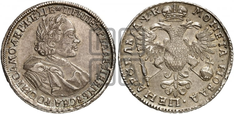 1 рубль 1720 года (портрет в латах, без инициалов медальера) - Биткин: #326