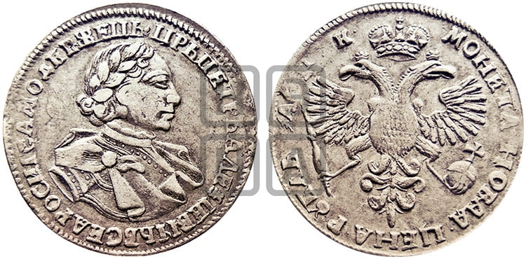 1 рубль 1720 года (портрет в латах, без инициалов медальера) - Биткин: #327 (R1)