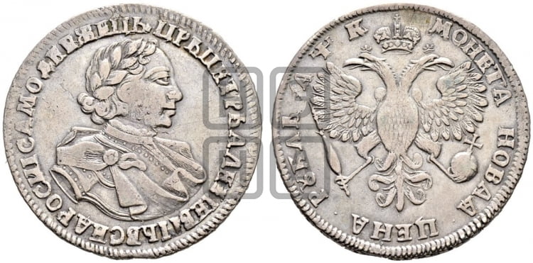 1 рубль 1720 года (портрет в латах, без инициалов медальера) - Биткин: #328 (R)