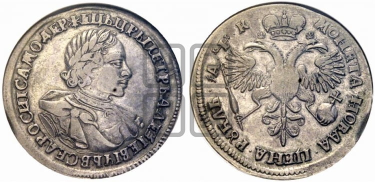 1 рубль 1720 года (портрет в латах, без инициалов медальера) - Биткин: #329 (R2)