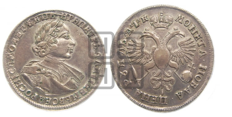 1 рубль 1720 года (портрет в латах, без инициалов медальера) - Биткин: #334