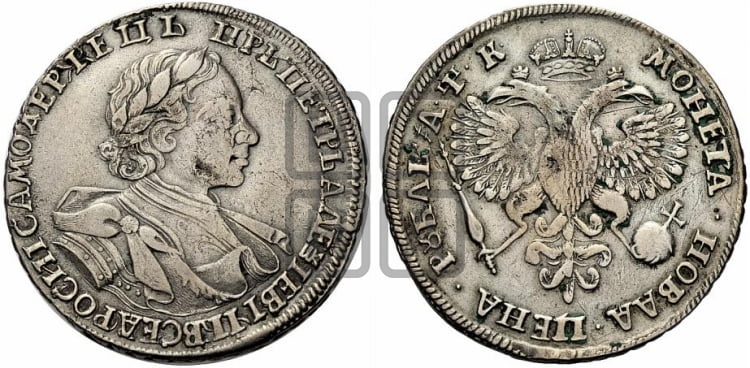 1 рубль 1720 года (портрет в латах, без инициалов медальера) - Биткин: #337 (R)