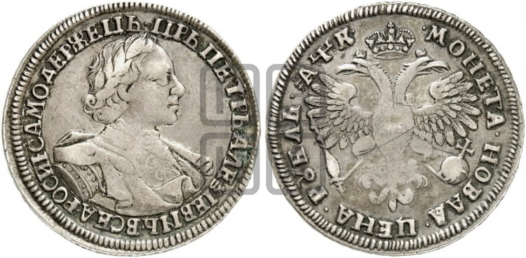 1 рубль 1720 года (портрет в латах, без инициалов медальера) - Биткин: #339 (R1)