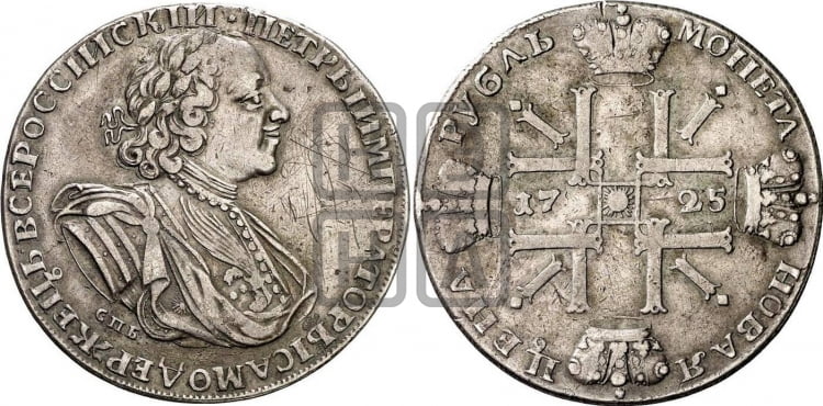 1 рубль 1725 года СПБ (“Солнечник”, портрет в латах, СПБ под портретом, над головой звезда) - Биткин: #1360 (R1)