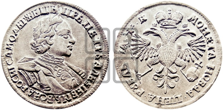 1 рубль 1720 года (портрет в латах, без инициалов медальера) - Биткин: #340 (R1)