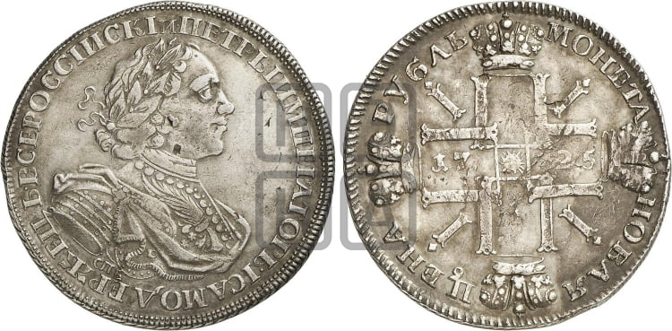 1 рубль 1725 года СПБ (“Солнечник”, портрет в латах, СПБ под портретом, над головой точка, ромб или корона между точками) - Биткин: #1365 (R)