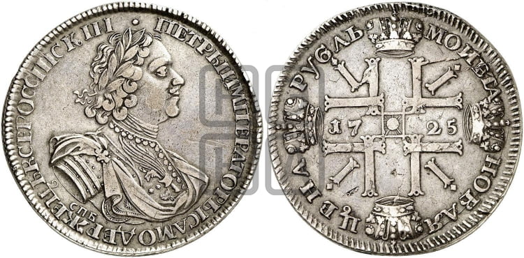 1 рубль 1725 года СПБ (“Солнечник”, портрет в латах, СПБ под портретом, штемпель 1724г.) - Биткин: #1370 (R)