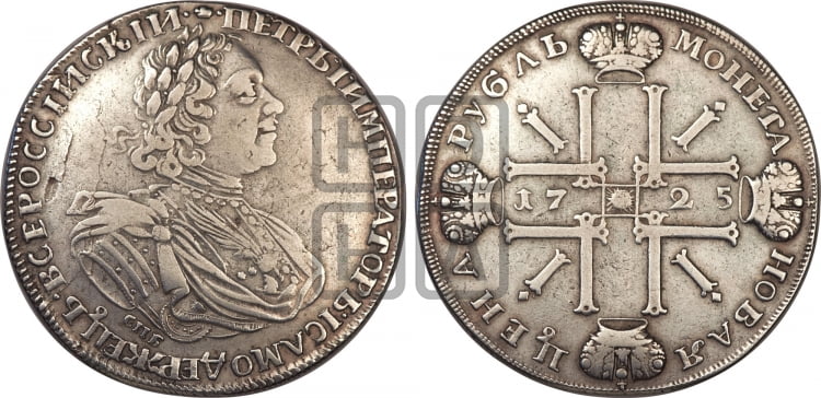 1 рубль 1725 года СПБ (“Солнечник”, портрет в латах, СПБ под портретом, над головой точка, ромб или корона между точками) - Биткин: #1373 (R)