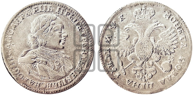 1 рубль 1720 года (портрет в латах, без инициалов медальера) - Биткин: #341 (R4)