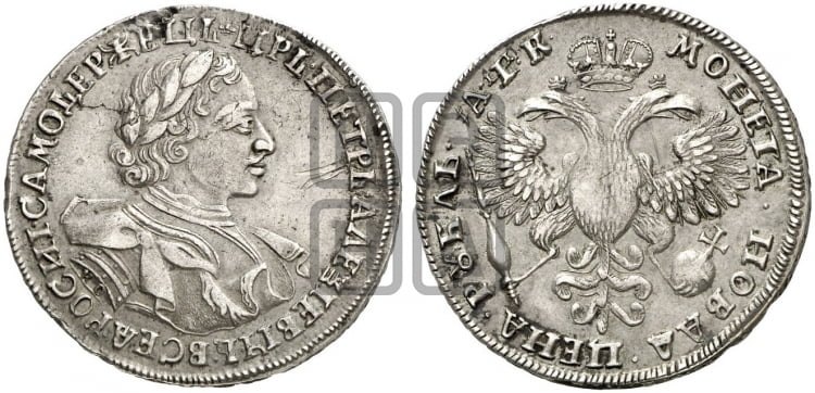 1 рубль 1720 года KO (портрет в латах, знак медальера КО) - Биткин: #344 (R)