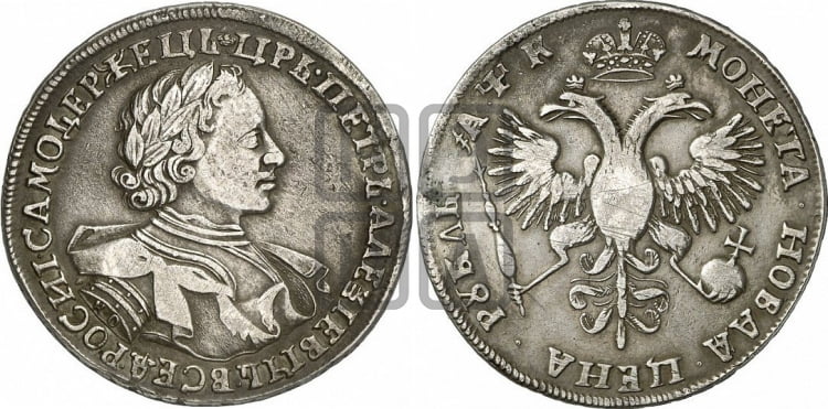 1 рубль 1720 года KO (портрет в латах, знак медальера КО) - Биткин: #345 (R1)