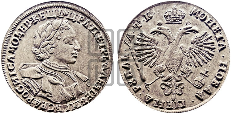 1 рубль 1720 года KO (портрет в латах, знак медальера КО) - Биткин: #346 (R)