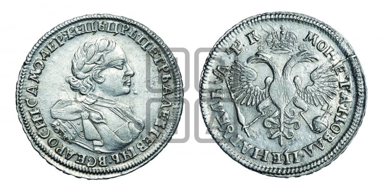 1 рубль 1720 года OK (портрет в латах, знак медальера ОК) - Биткин: #358