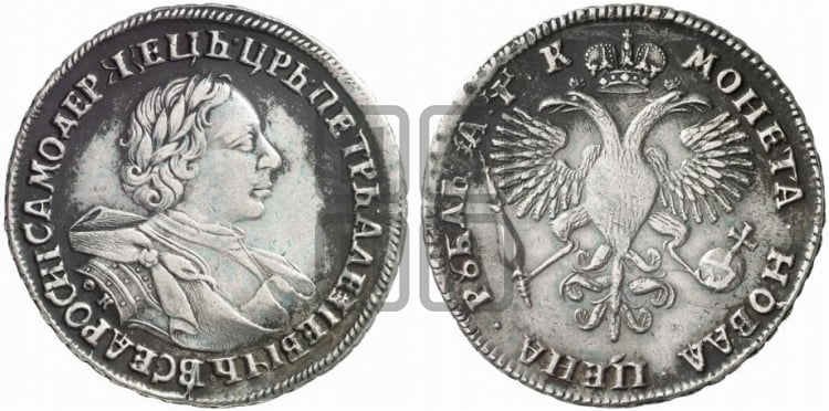 1 рубль 1720 года OK (портрет в латах, знак медальера ОК) - Биткин: #361 (R3)
