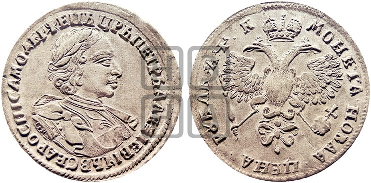 1 рубль 1720 года OK (портрет в латах, знак медальера ОК) - Биткин: #362 (R1)