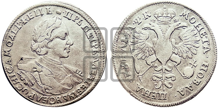 1 рубль 1720 года OK (портрет в латах, знак медальера ОК) - Биткин #381 (R1)