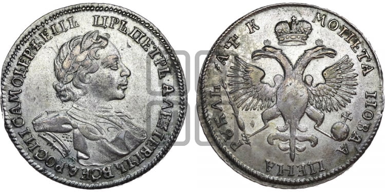1 рубль 1720 года OK (портрет в латах, знак медальера ОК) - Биткин: #392