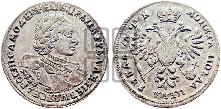 1 рубль 1720 года OK (портрет в латах, знак медальера ОК) - Биткин #394