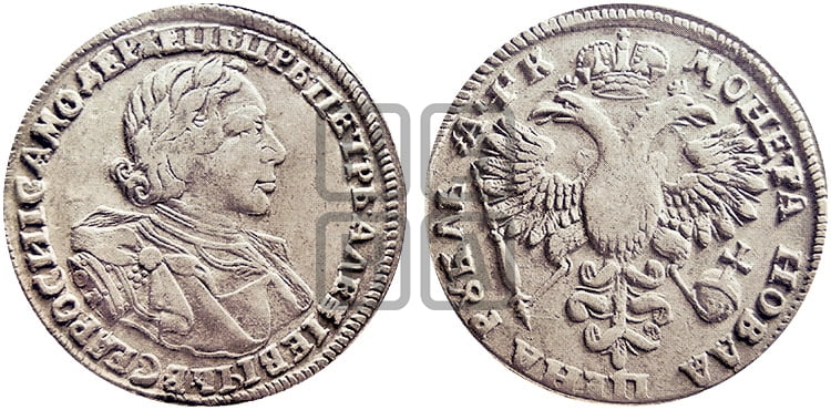 1 рубль 1720 года OK (портрет в латах, знак медальера ОК) - Биткин: #398 (R2)