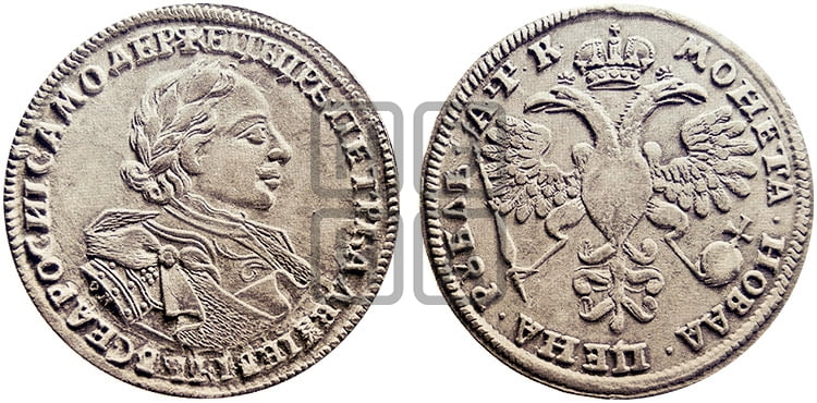 1 рубль 1720 года OK (портрет в латах, знак медальера ОК) - Биткин: #399 (R2)