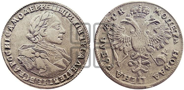 1 рубль 1720 года OK (портрет в латах, знак медальера ОК) - Биткин #400