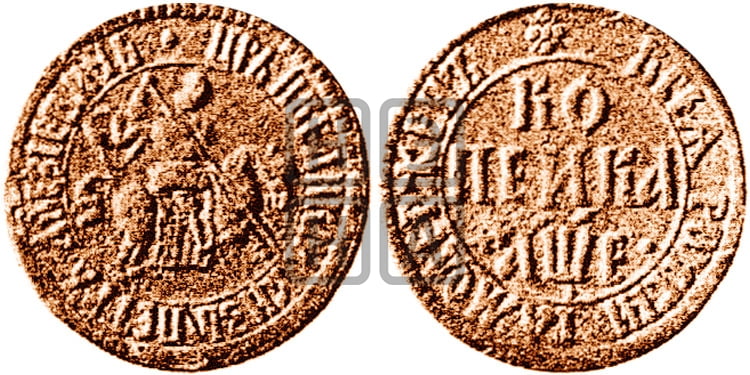 1 копейка 1705 года (без обозначения монетного двора) - Биткин: #1727 (R4)